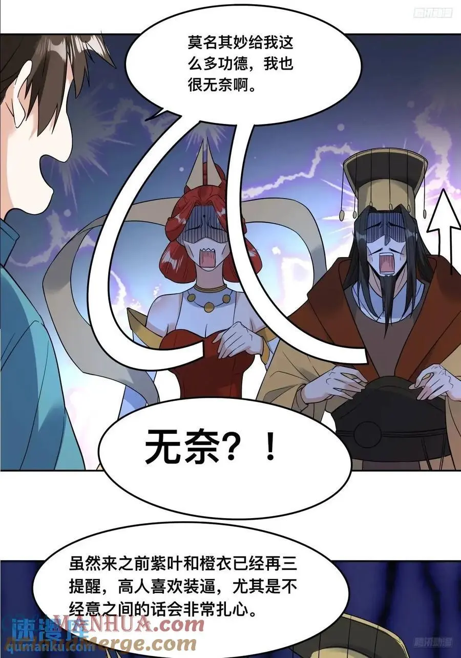 324话 第10页