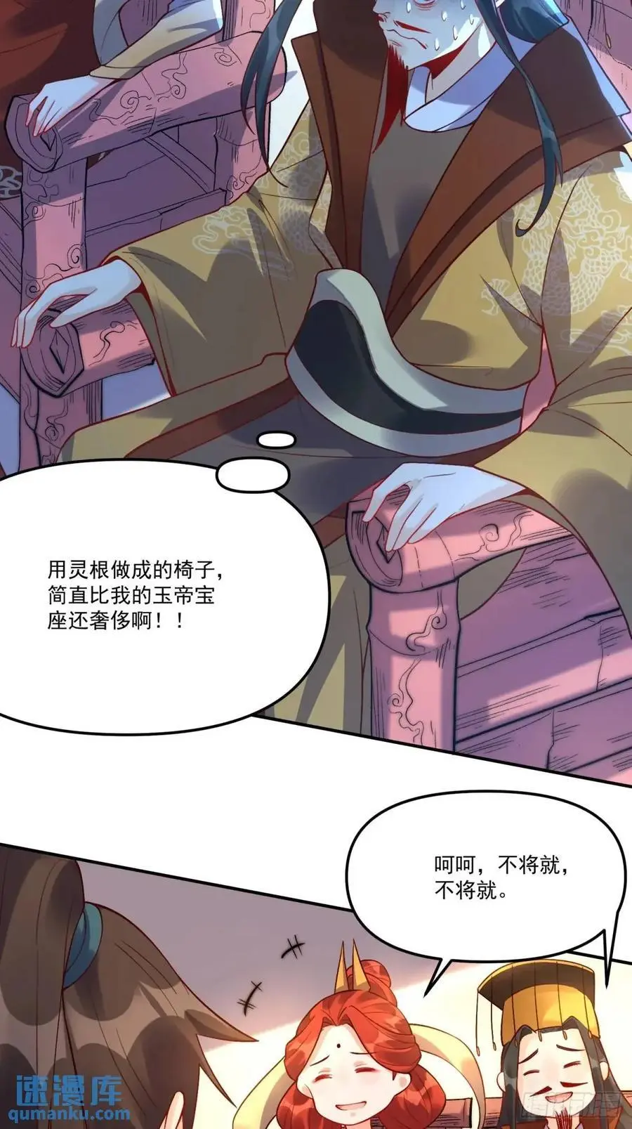 324话 第14页