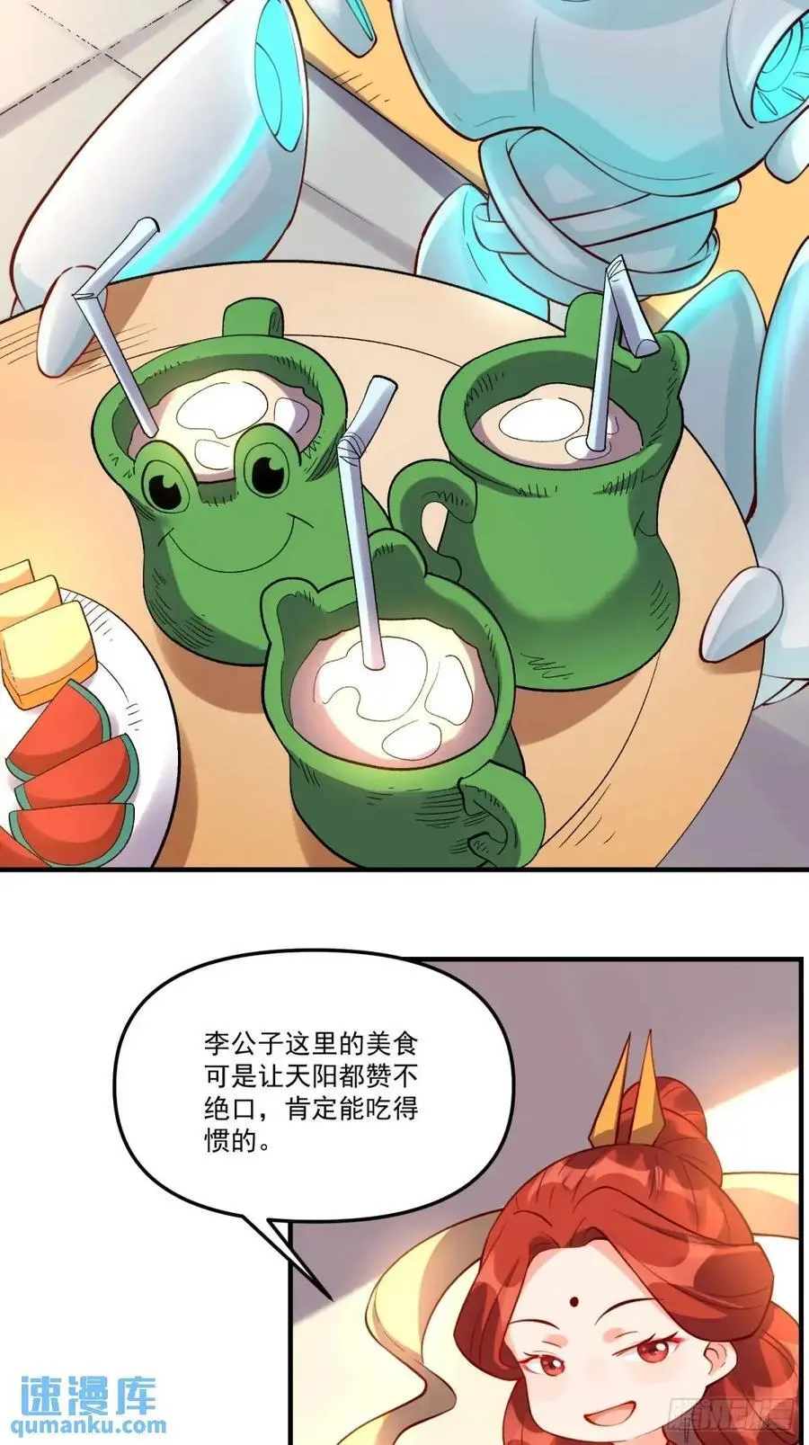 324话 第17页