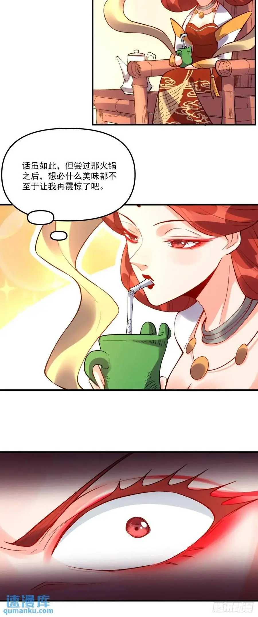 324话 第18页