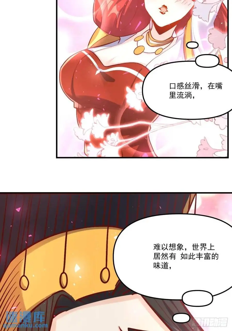 324话 第21页