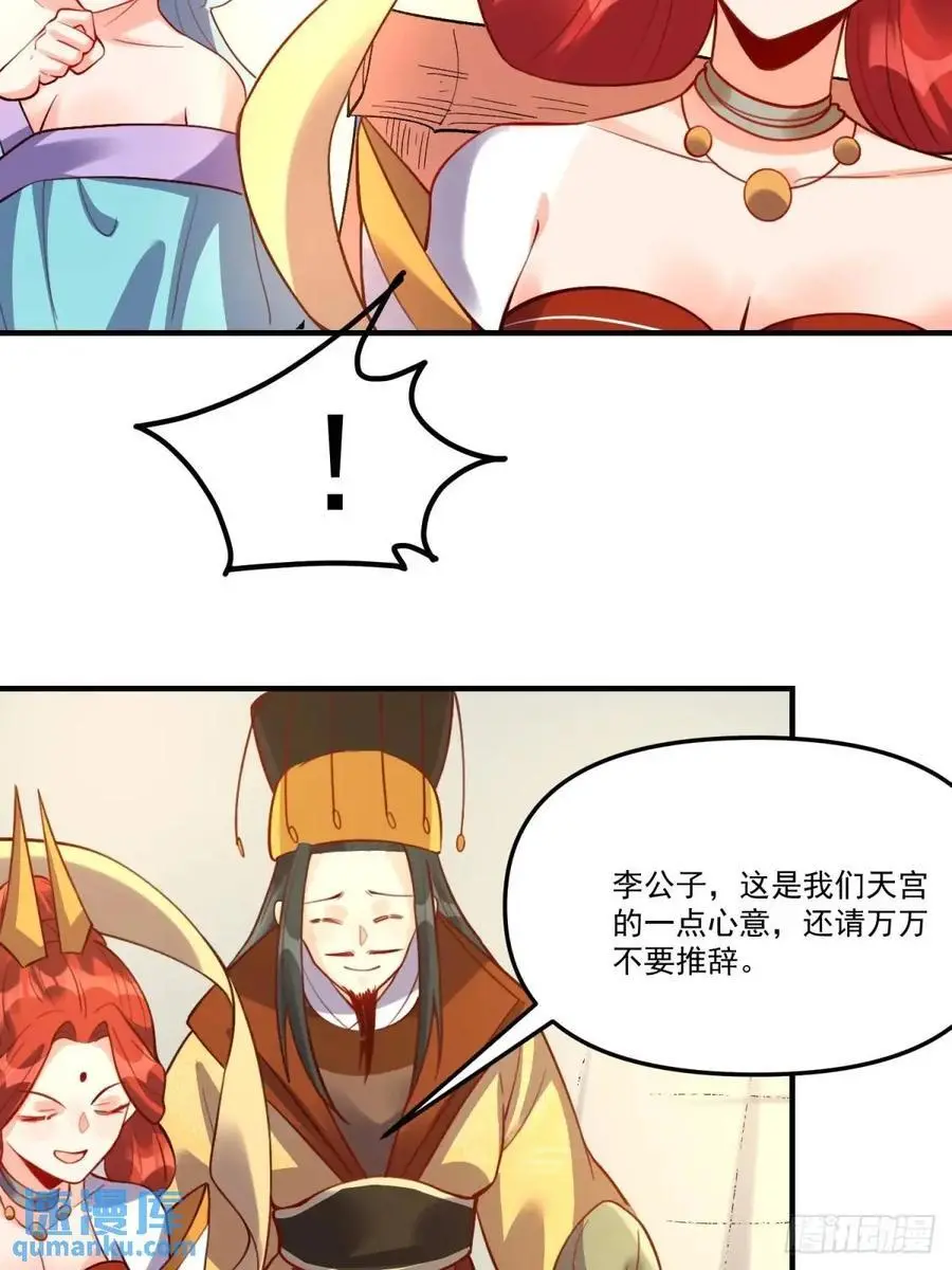 324话 第30页