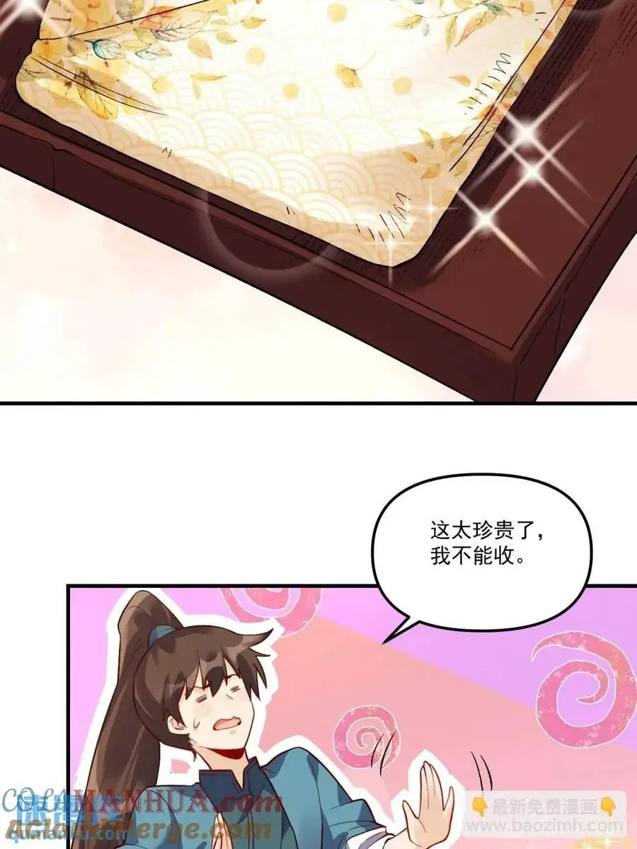 324话 第34页