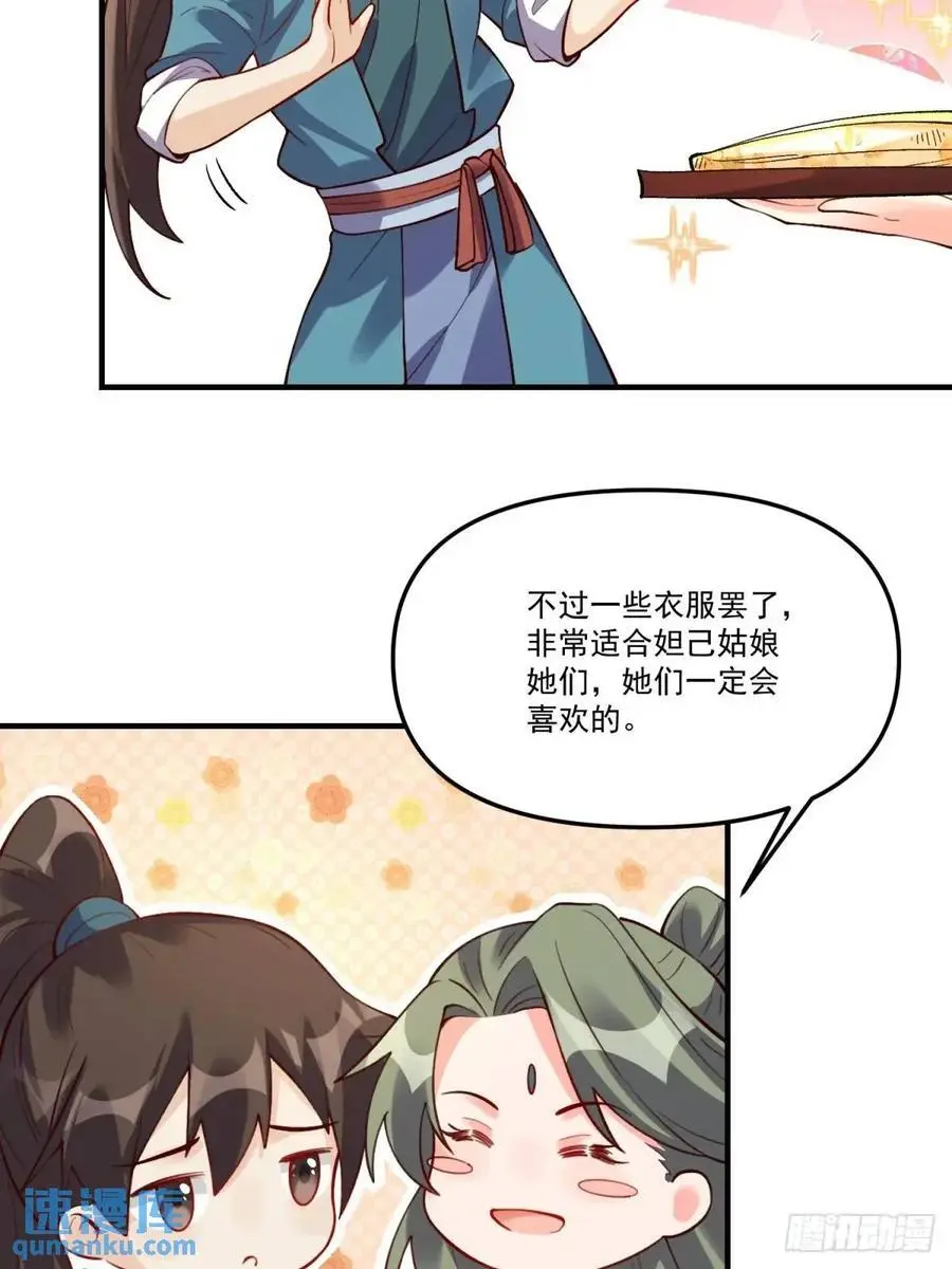 324话 第35页