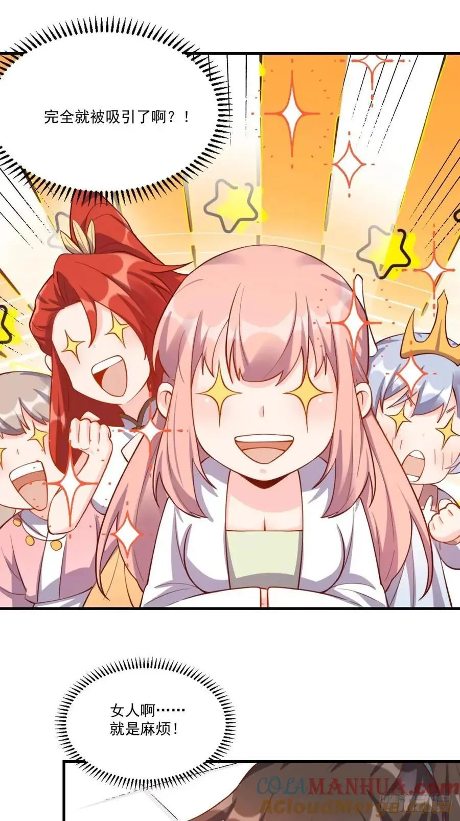 324话 第37页