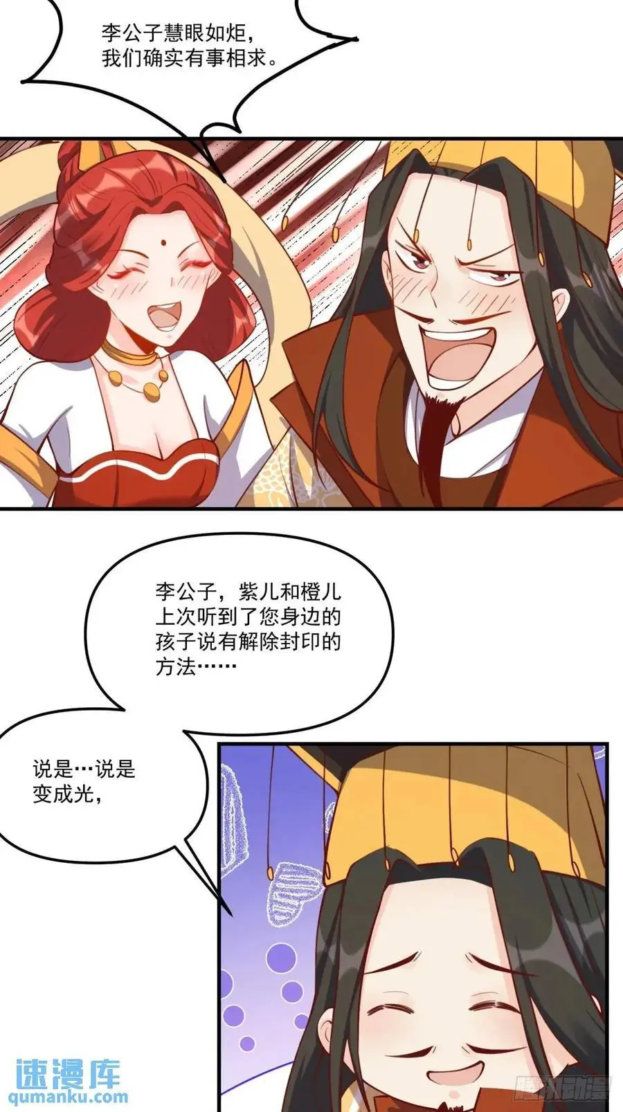 324话 第39页