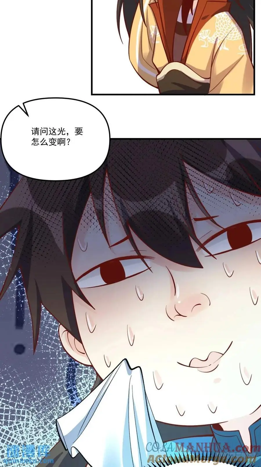 324话 第40页