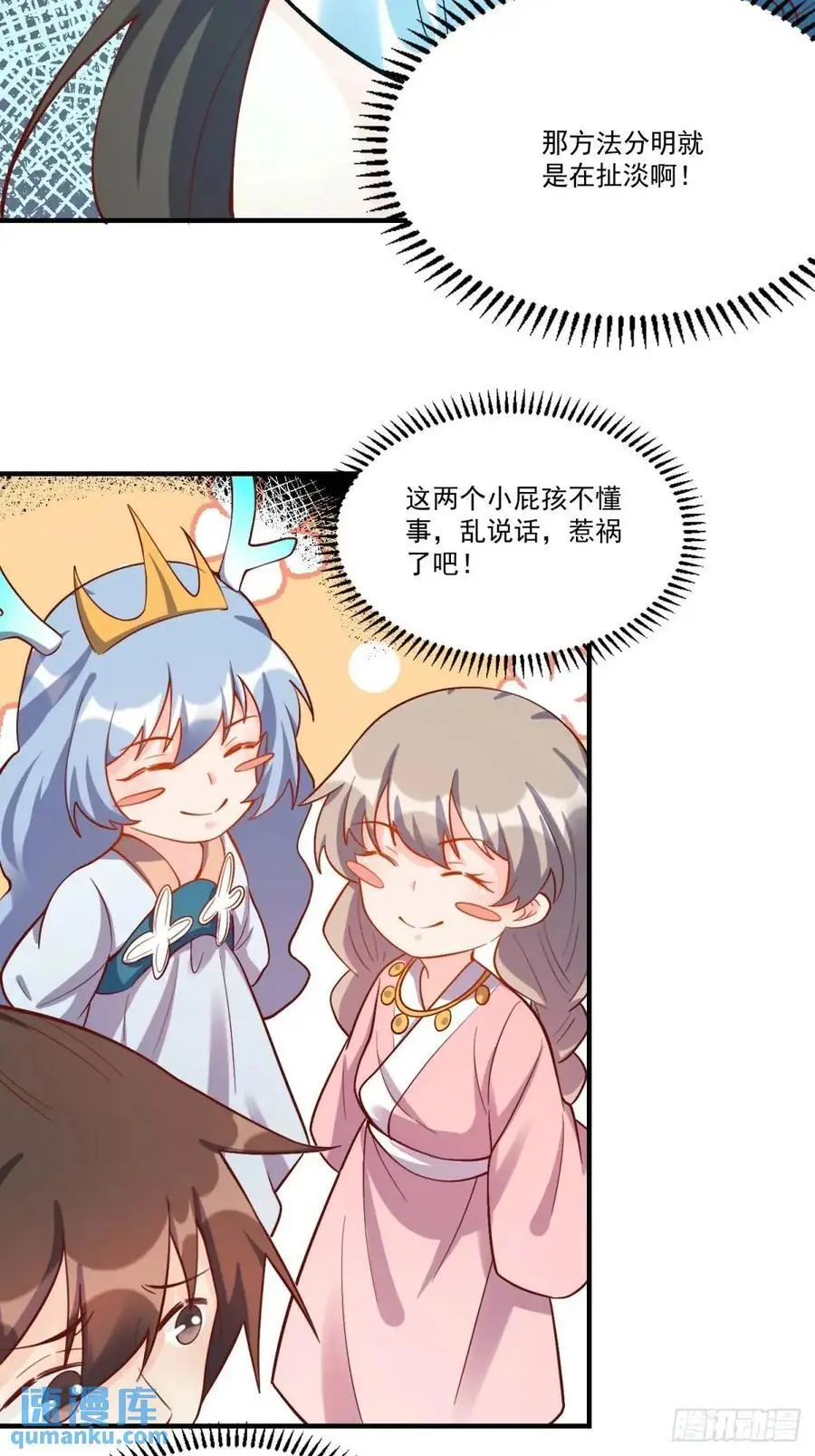 324话 第41页
