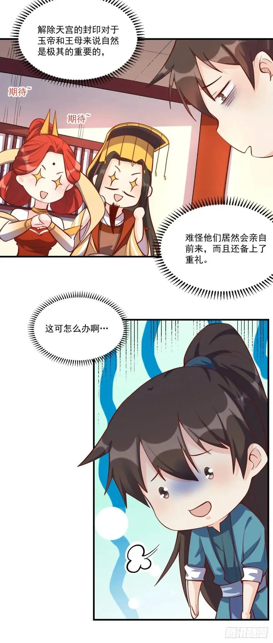 324话 第42页