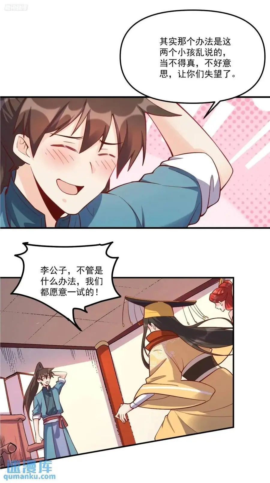 325话 第2页