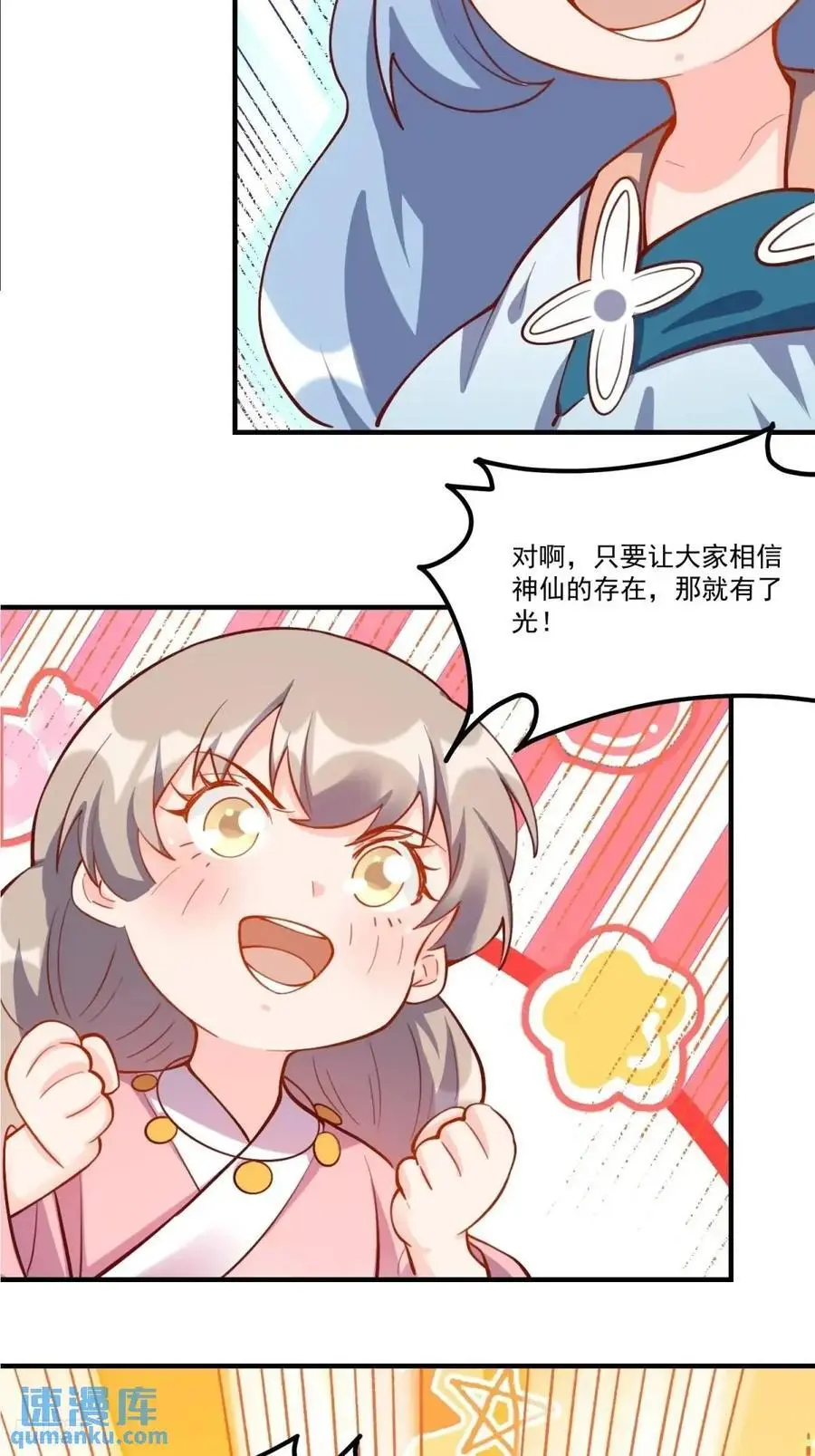 325话 第6页