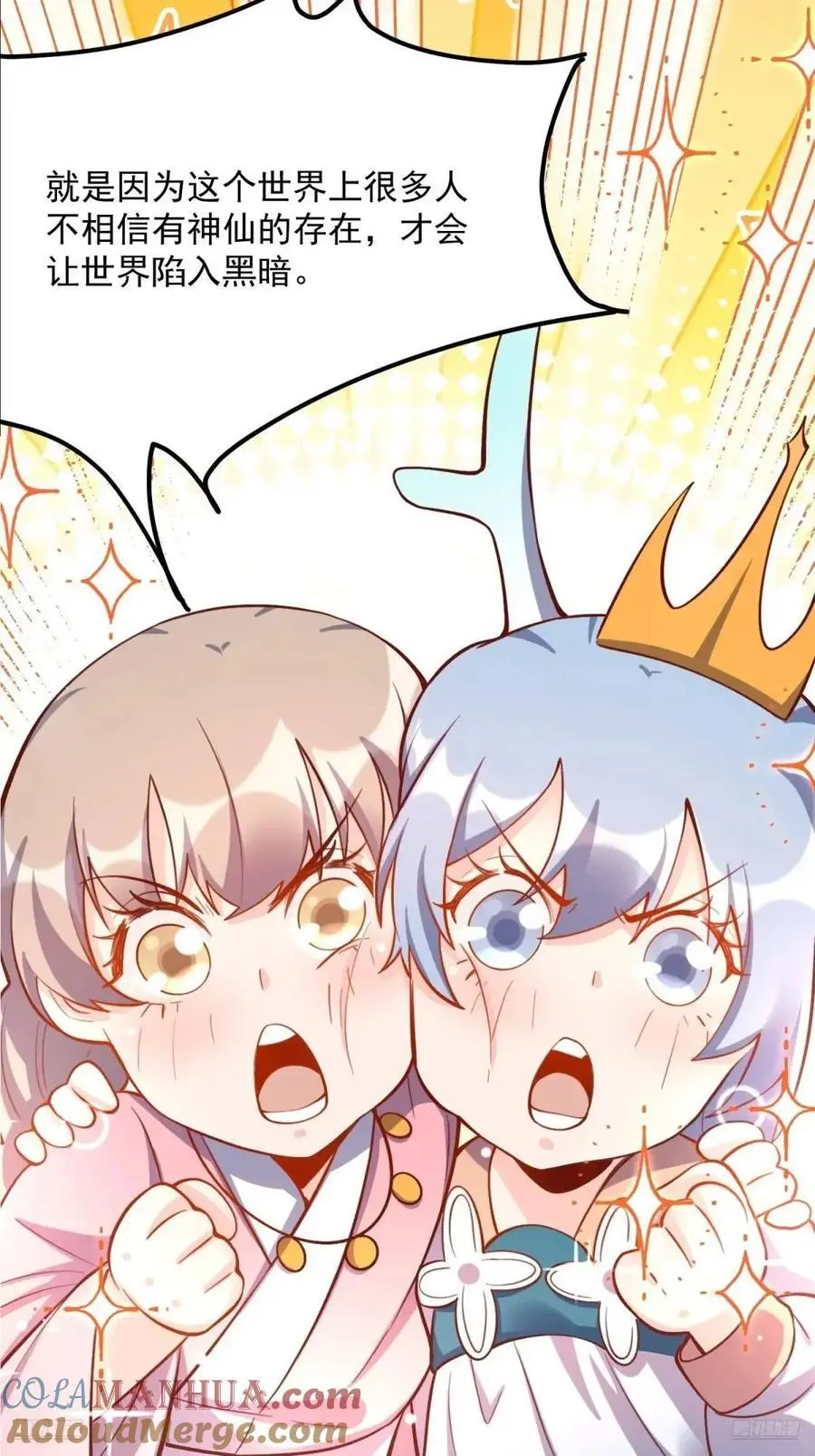 325话 第7页