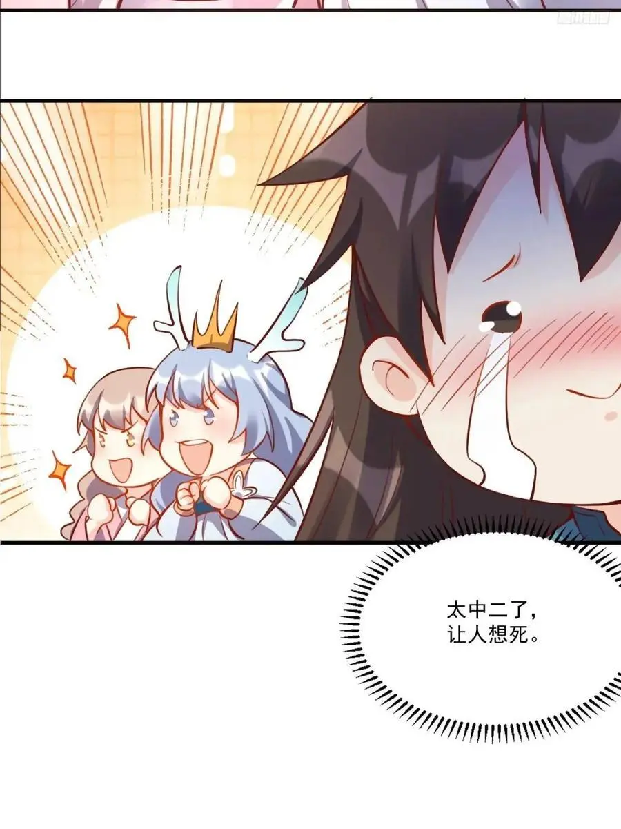 325话 第8页