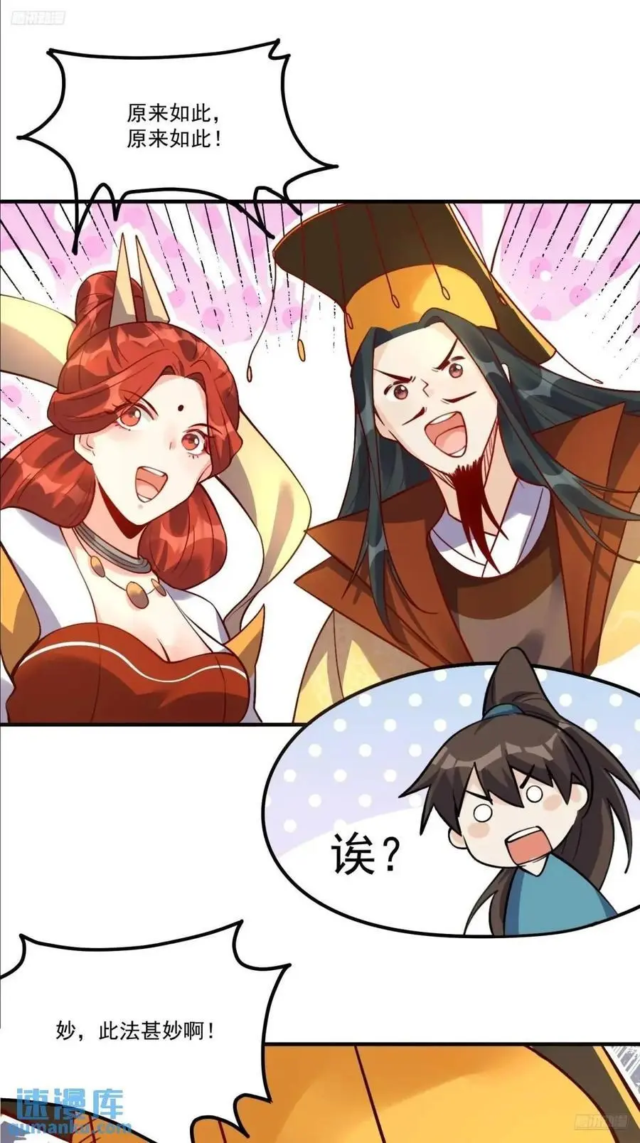 325话 第9页