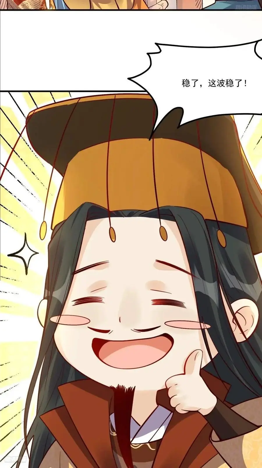 325话 第12页
