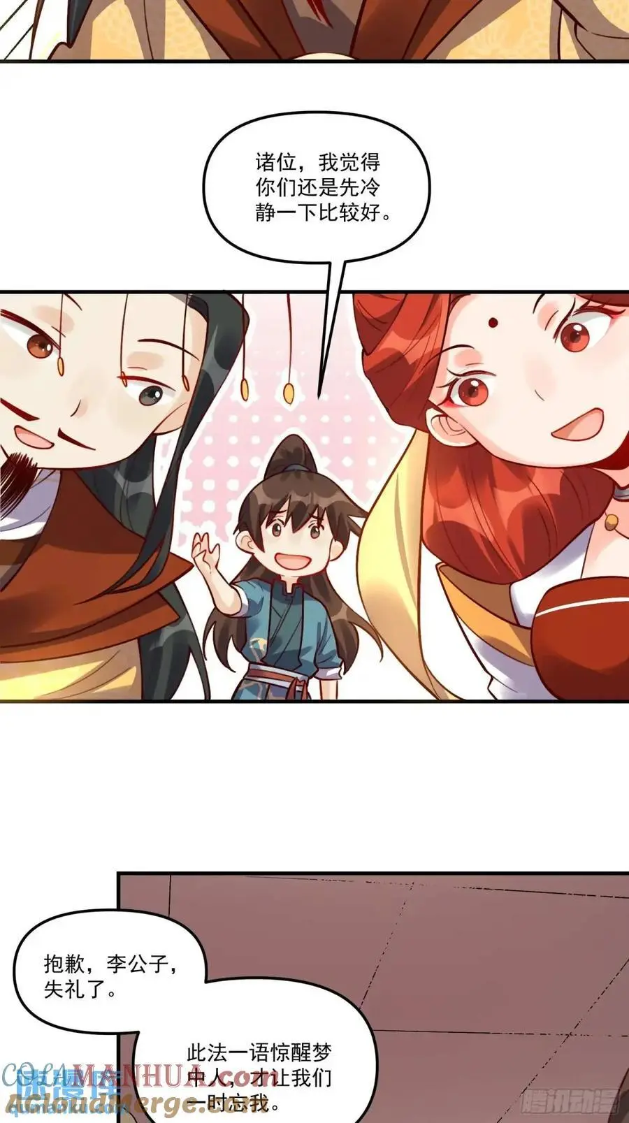 325话 第13页