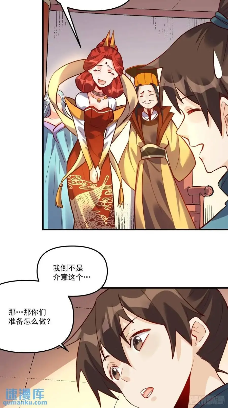 325话 第14页