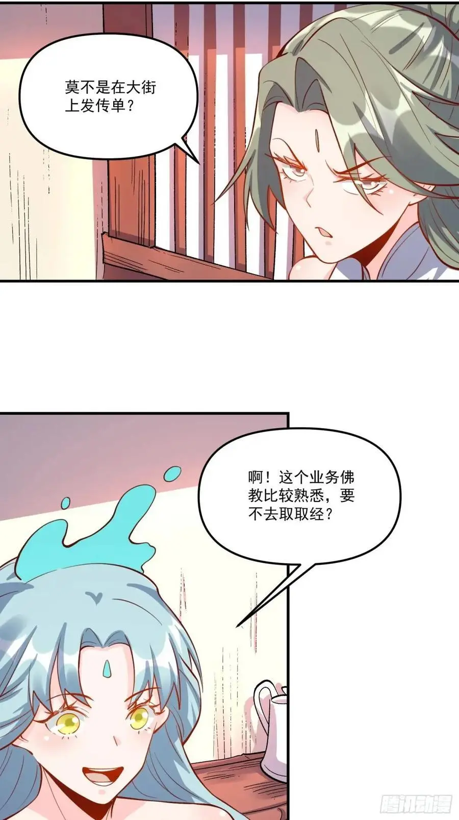 325话 第17页