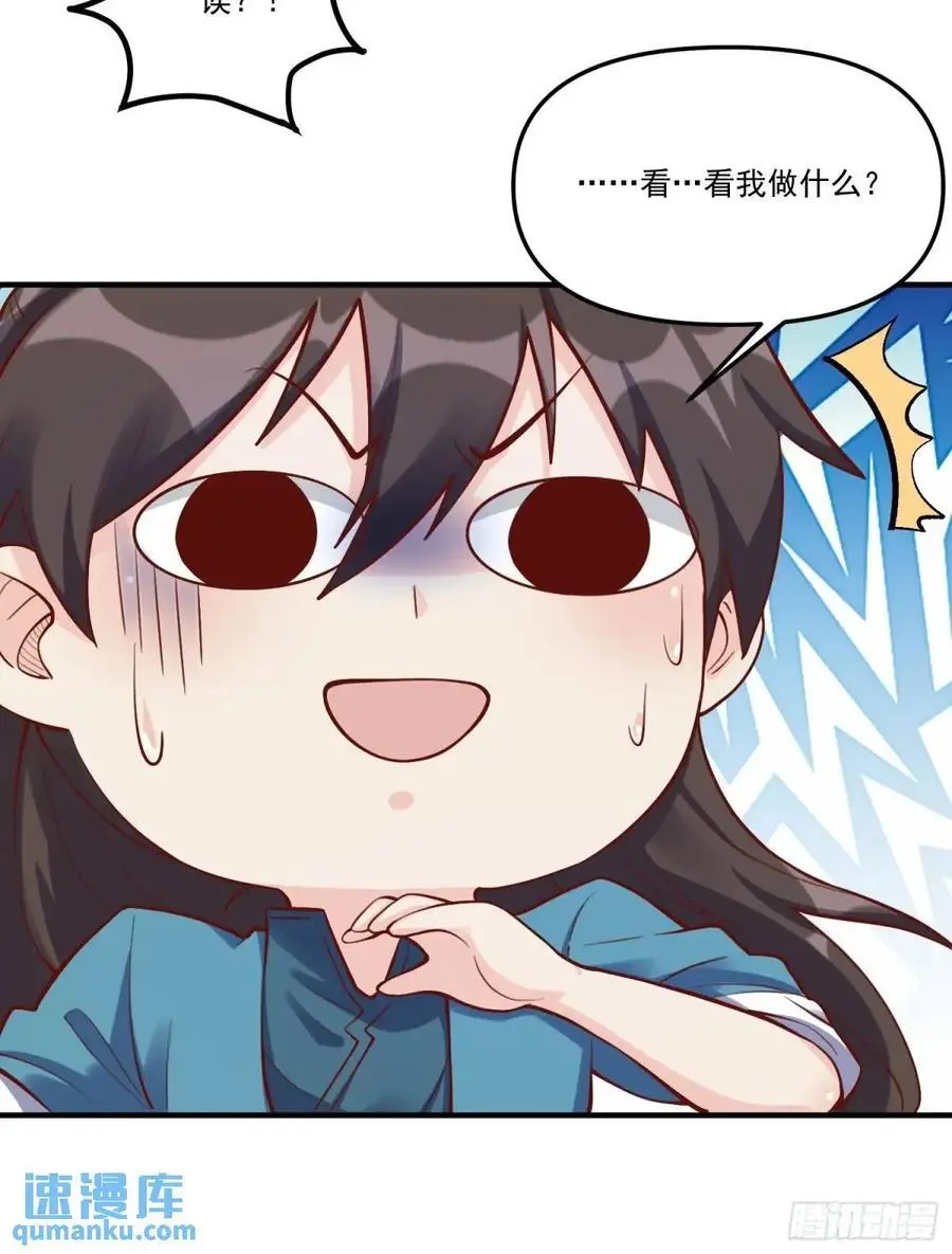 325话 第20页