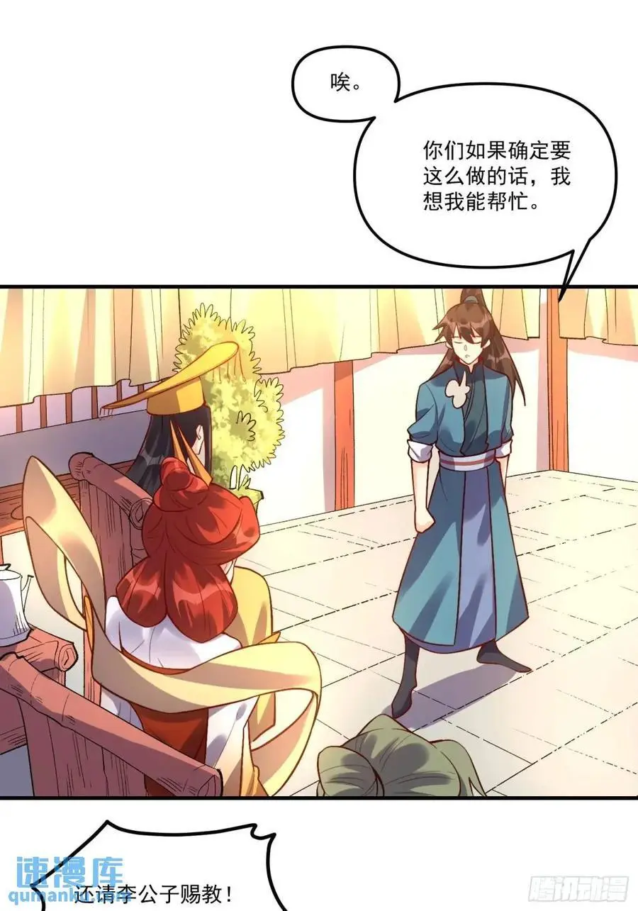 325话 第21页