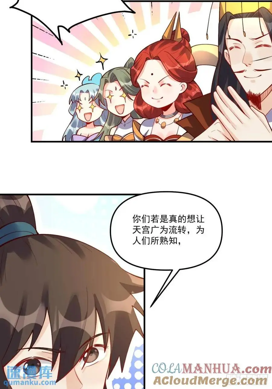 325话 第22页