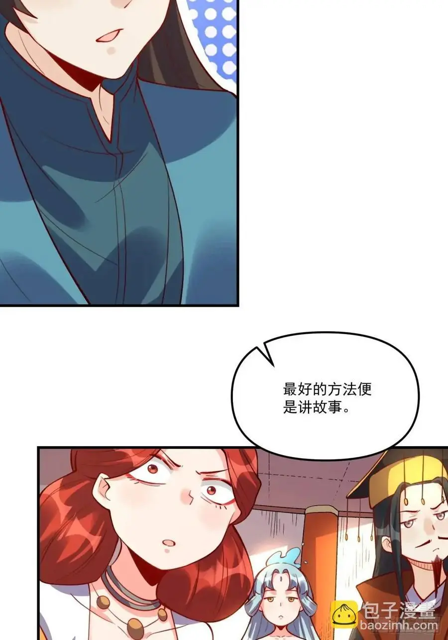 325话 第23页
