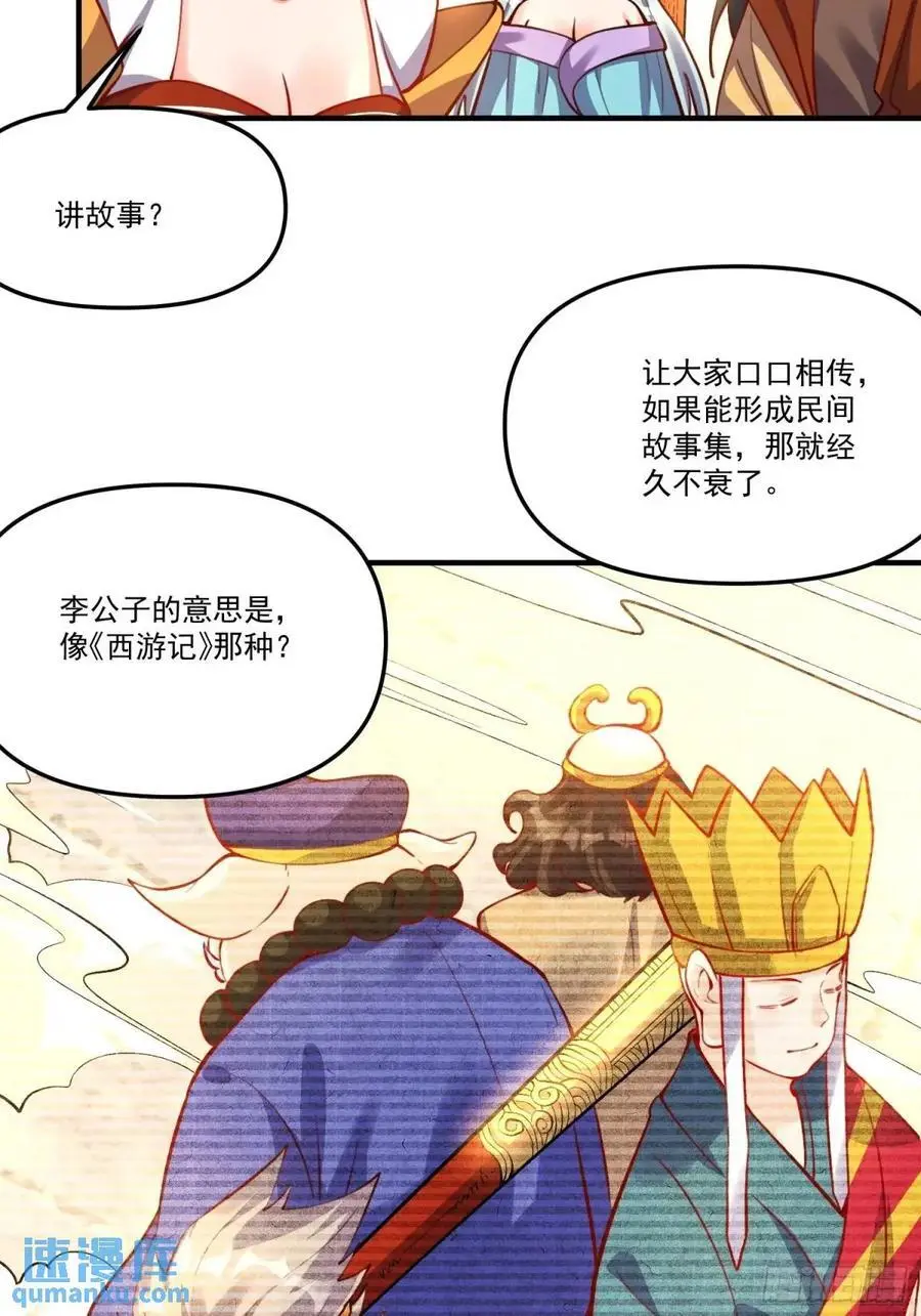 325话 第24页