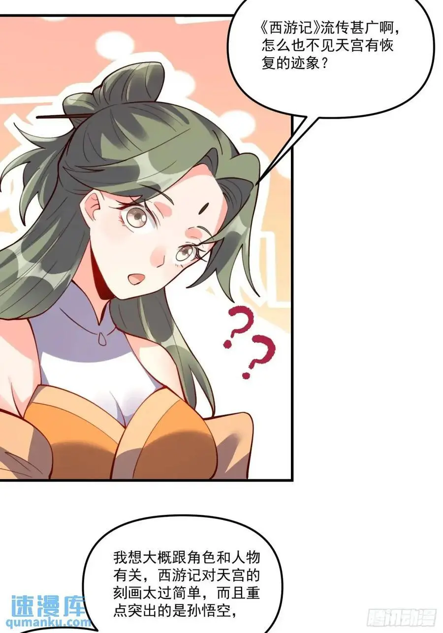325话 第26页
