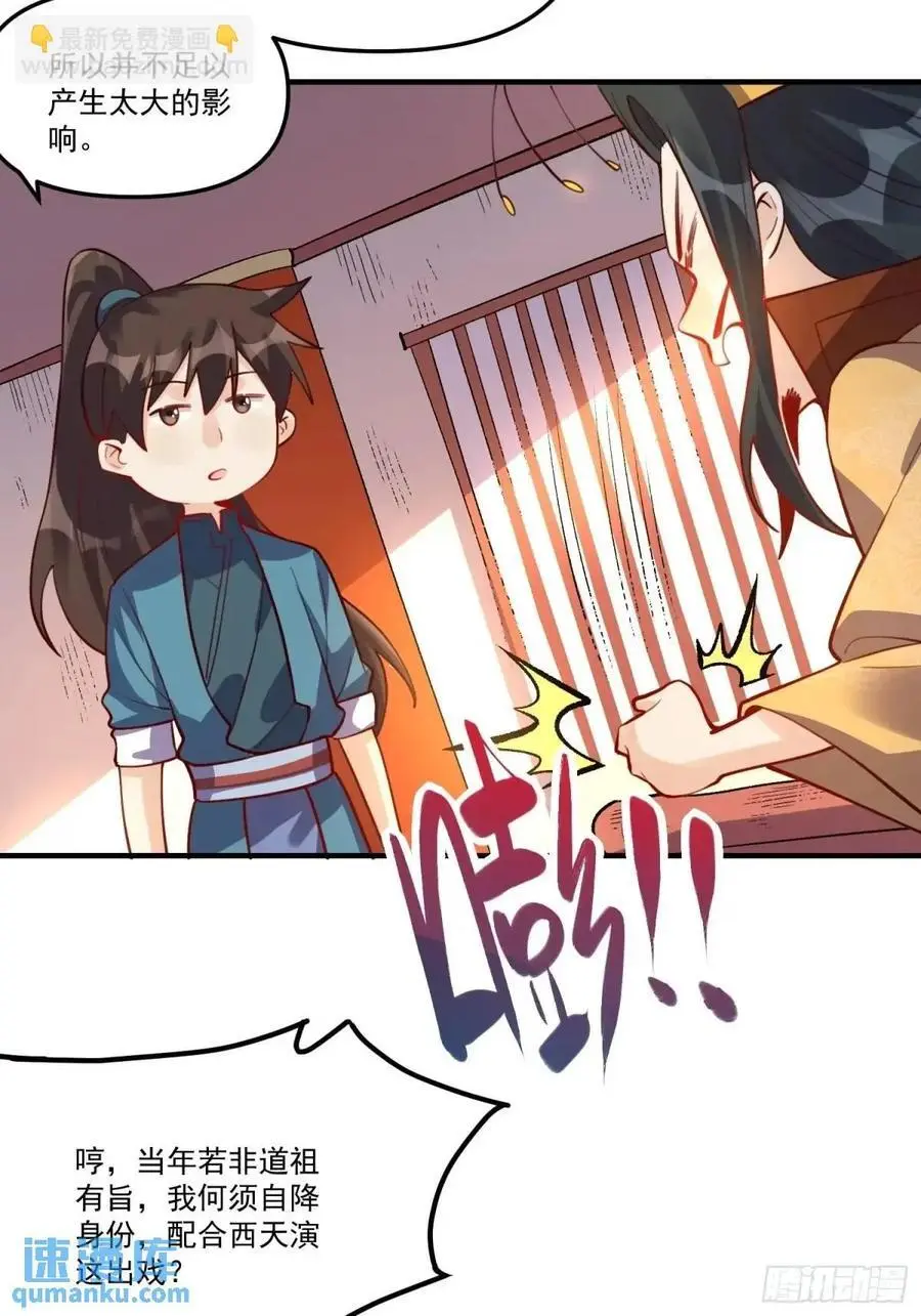 325话 第27页