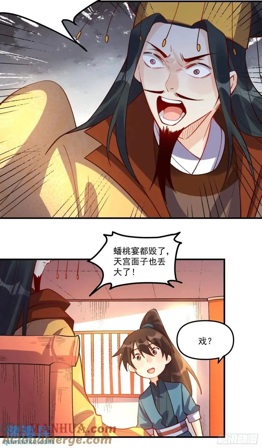 325话 第28页