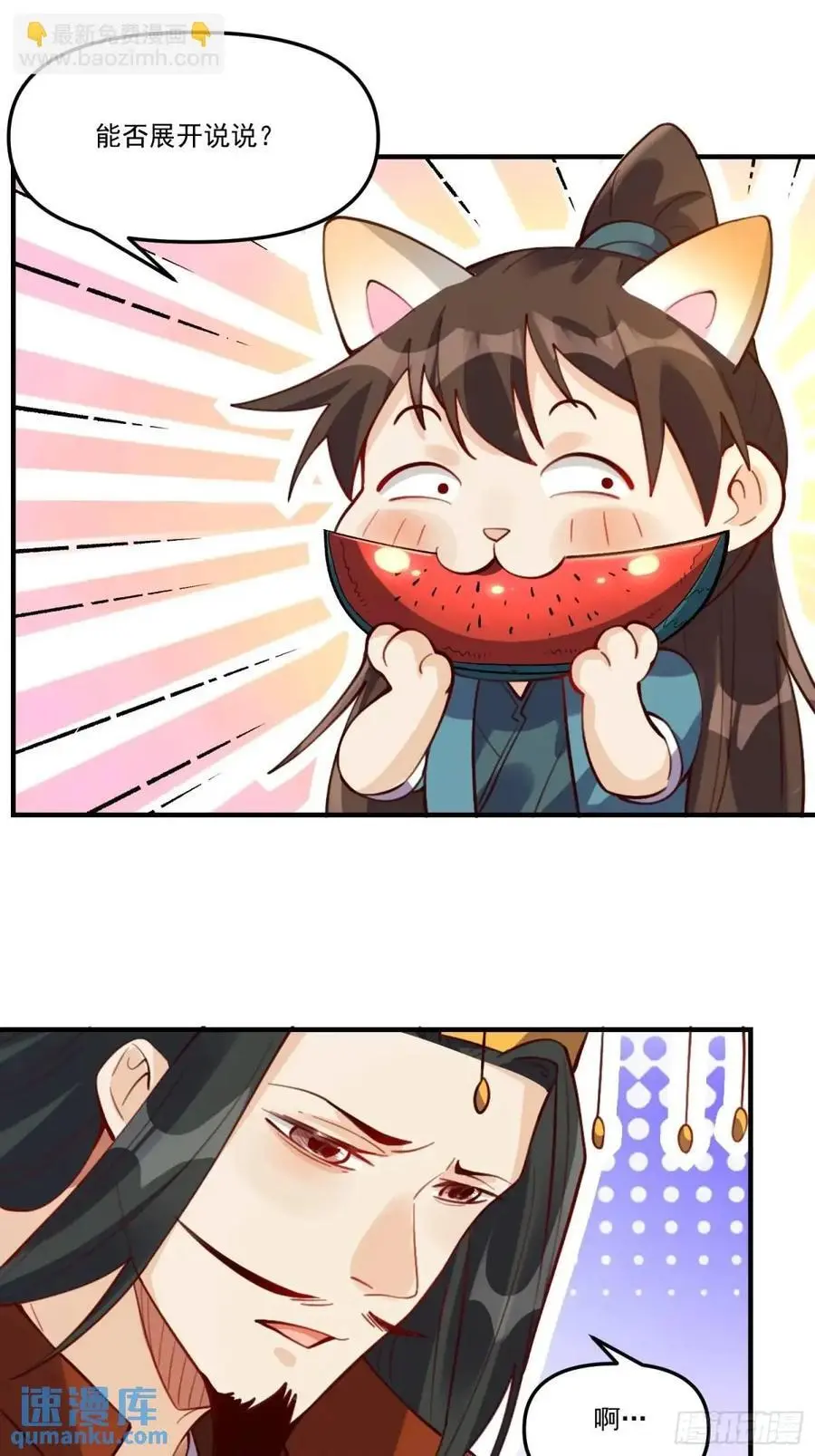325话 第29页