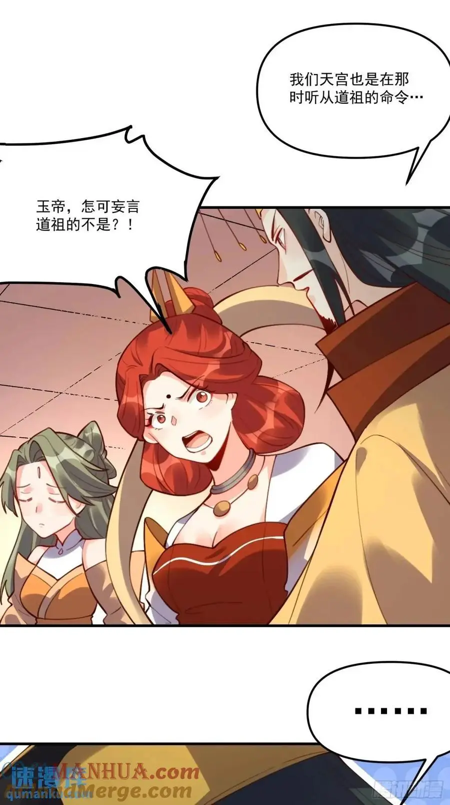 325话 第34页