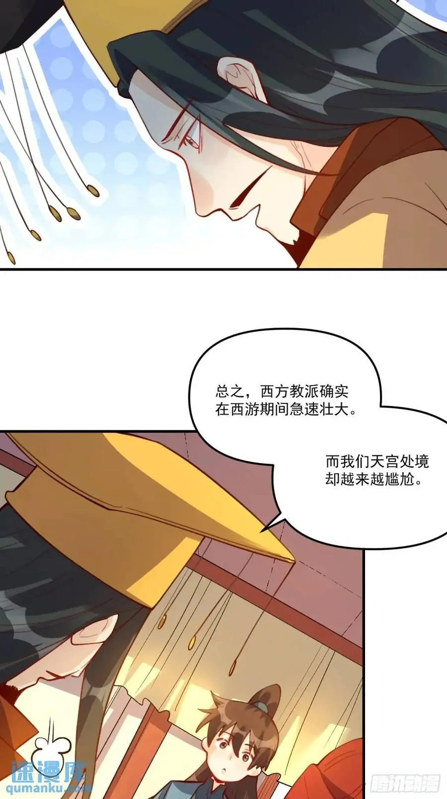 325话 第35页