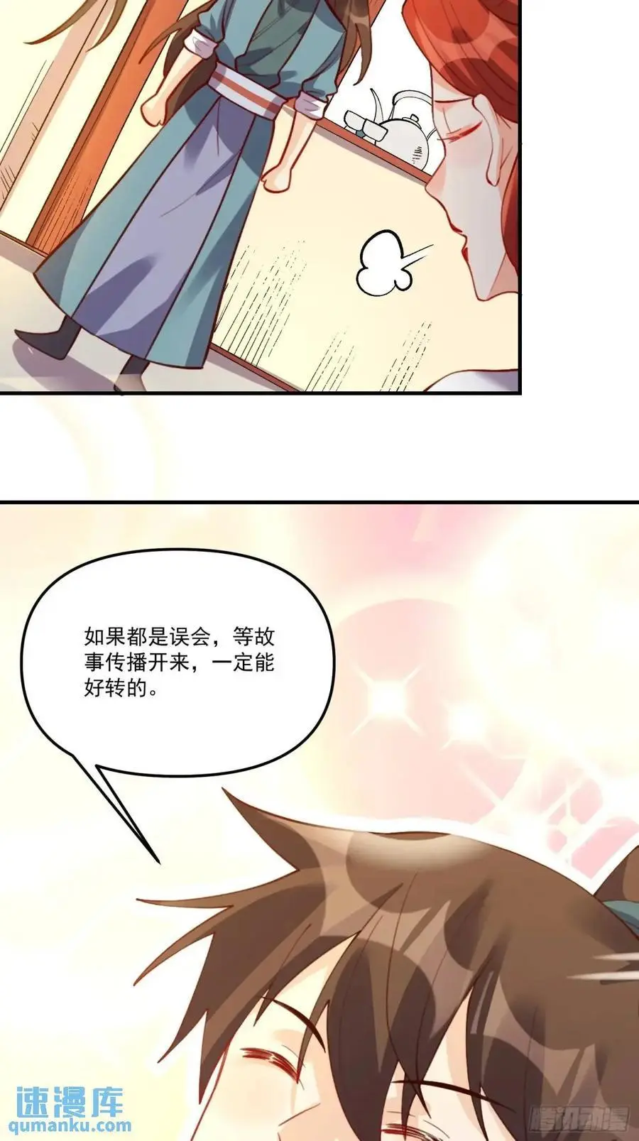 325话 第36页