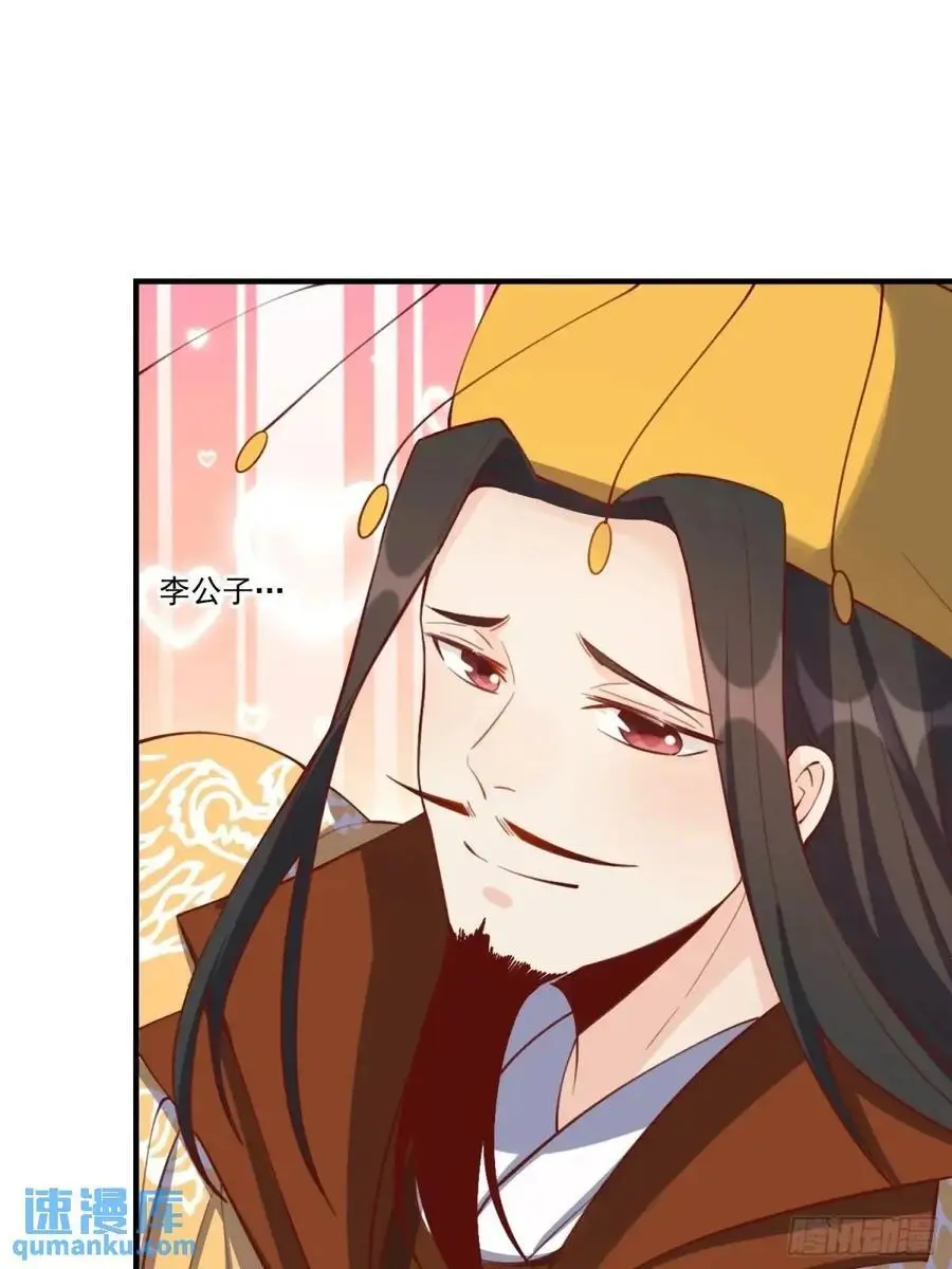 325话 第38页
