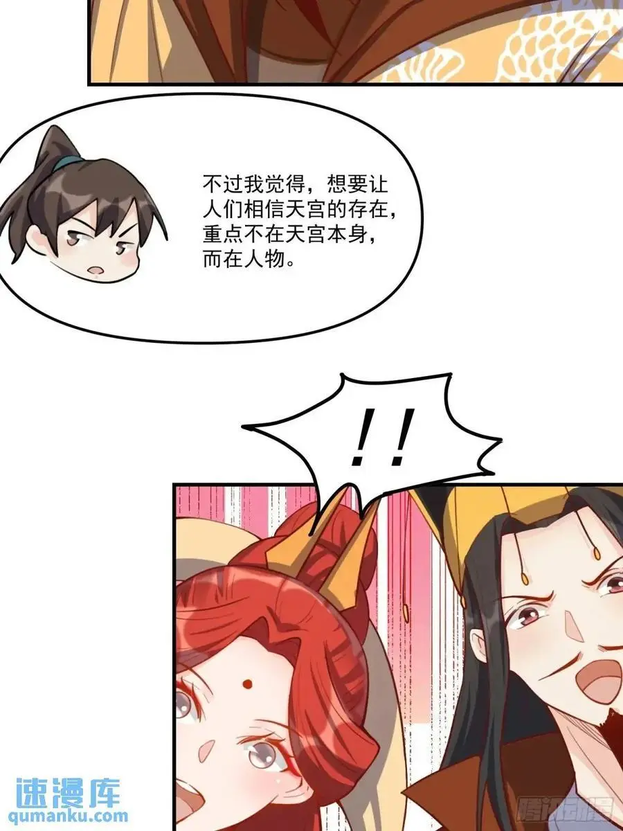 325话 第39页