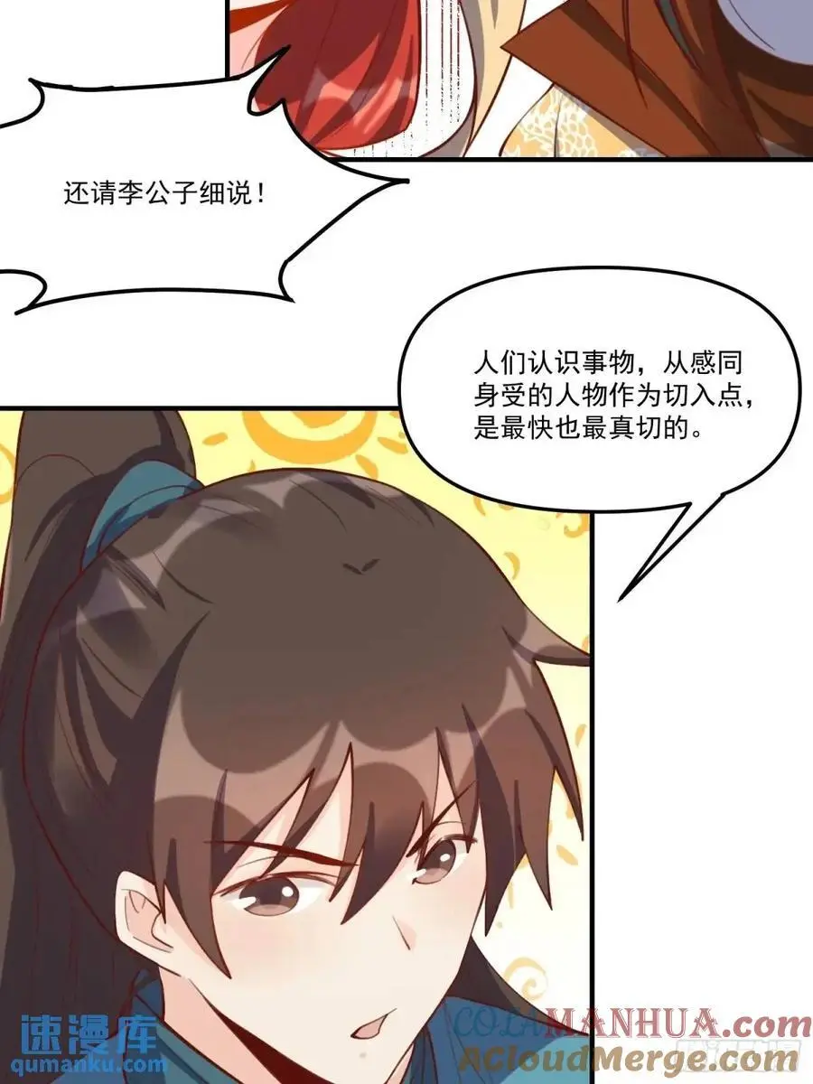 325话 第40页