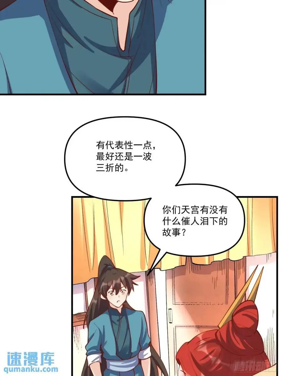 325话 第41页