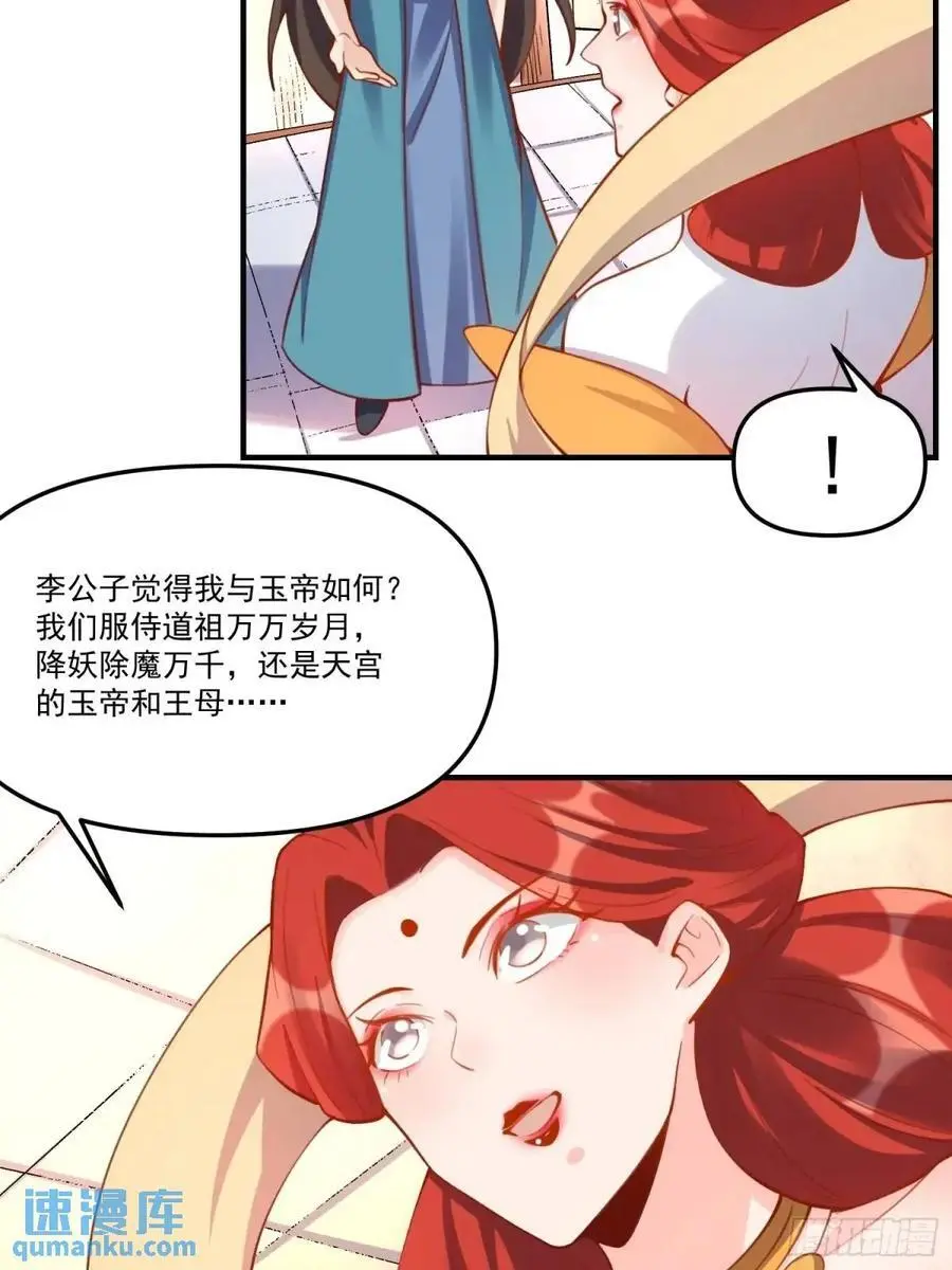 325话 第42页