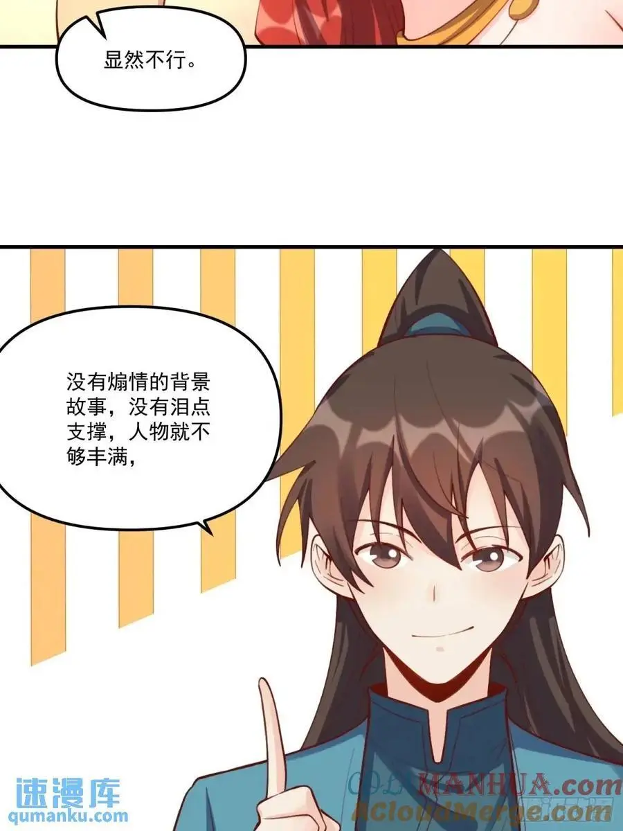 325话 第43页