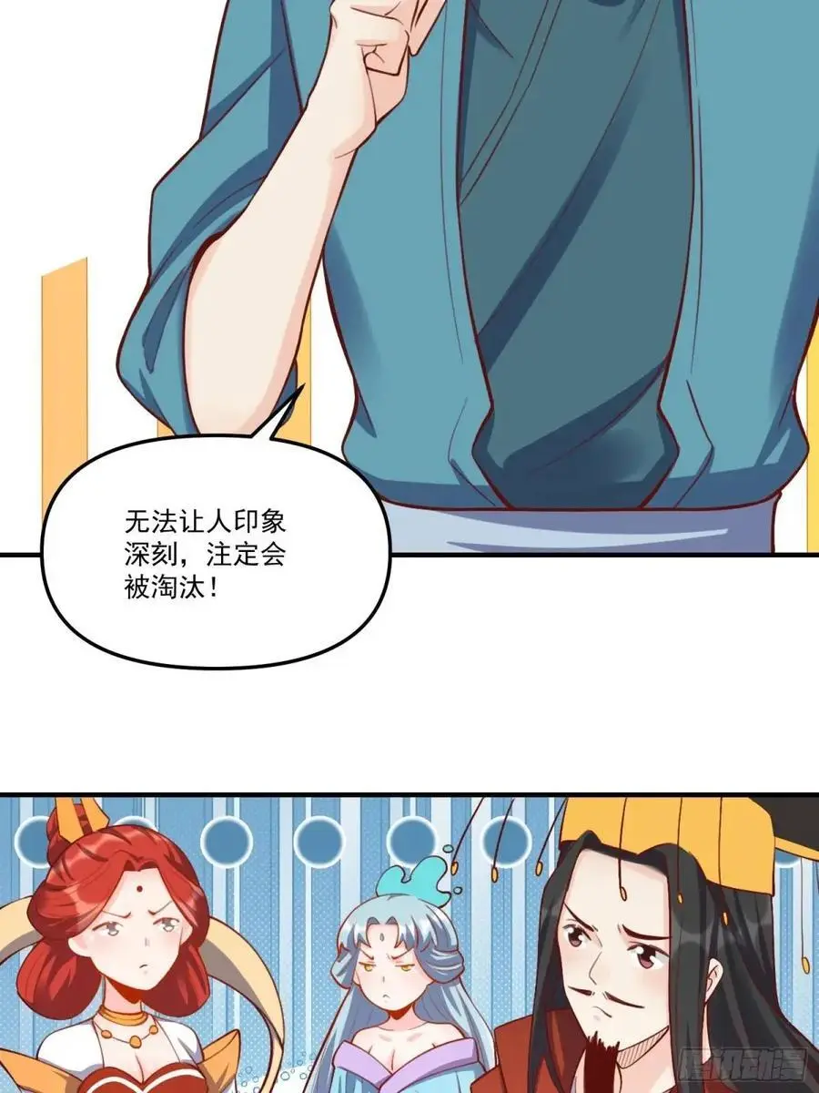 325话 第44页