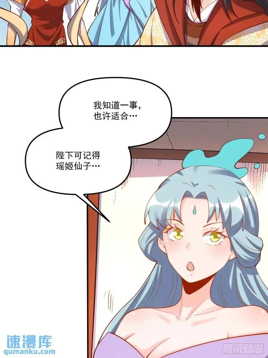325话 第45页