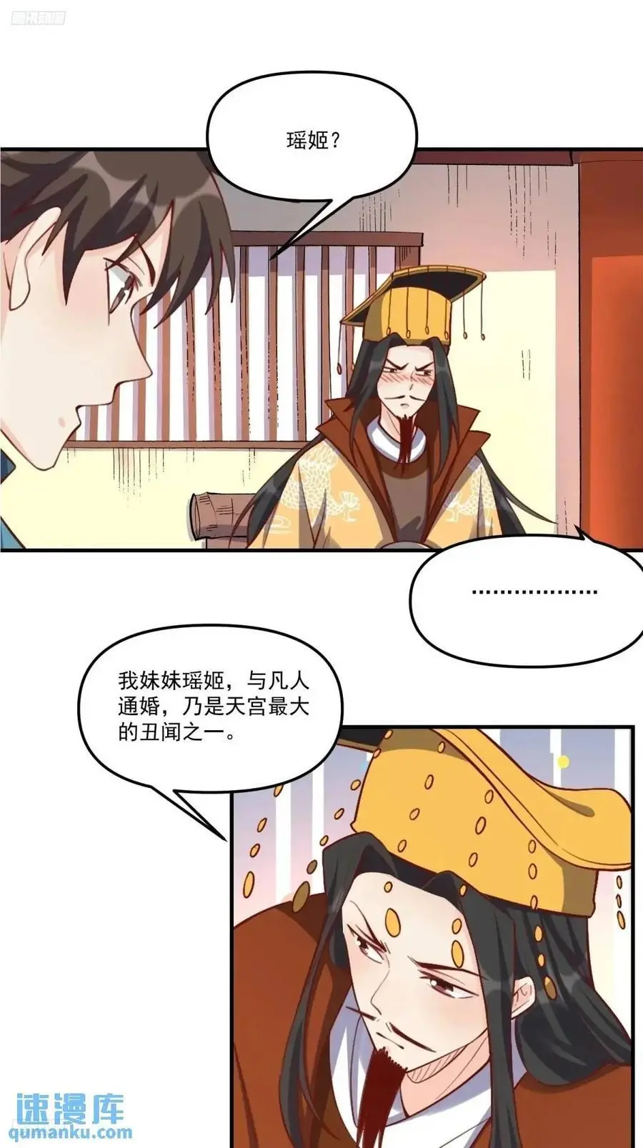 326话 第2页