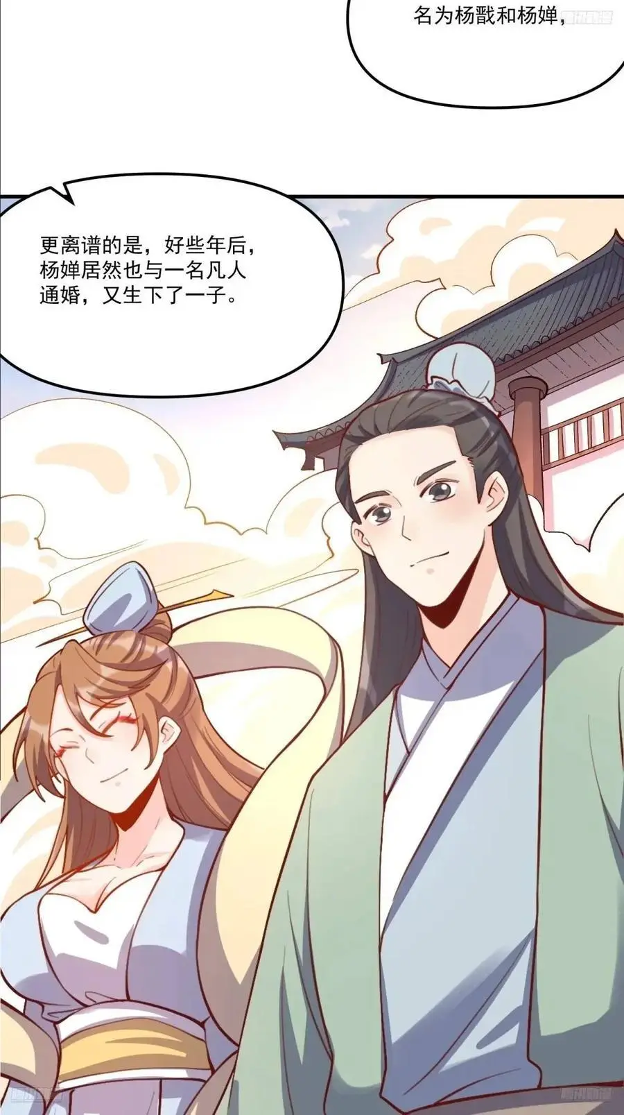 326话 第5页