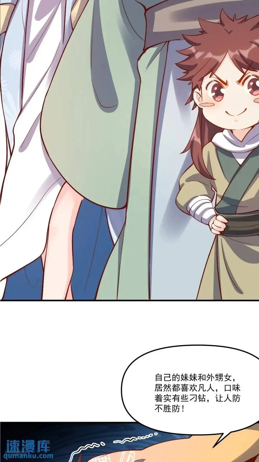 326话 第6页