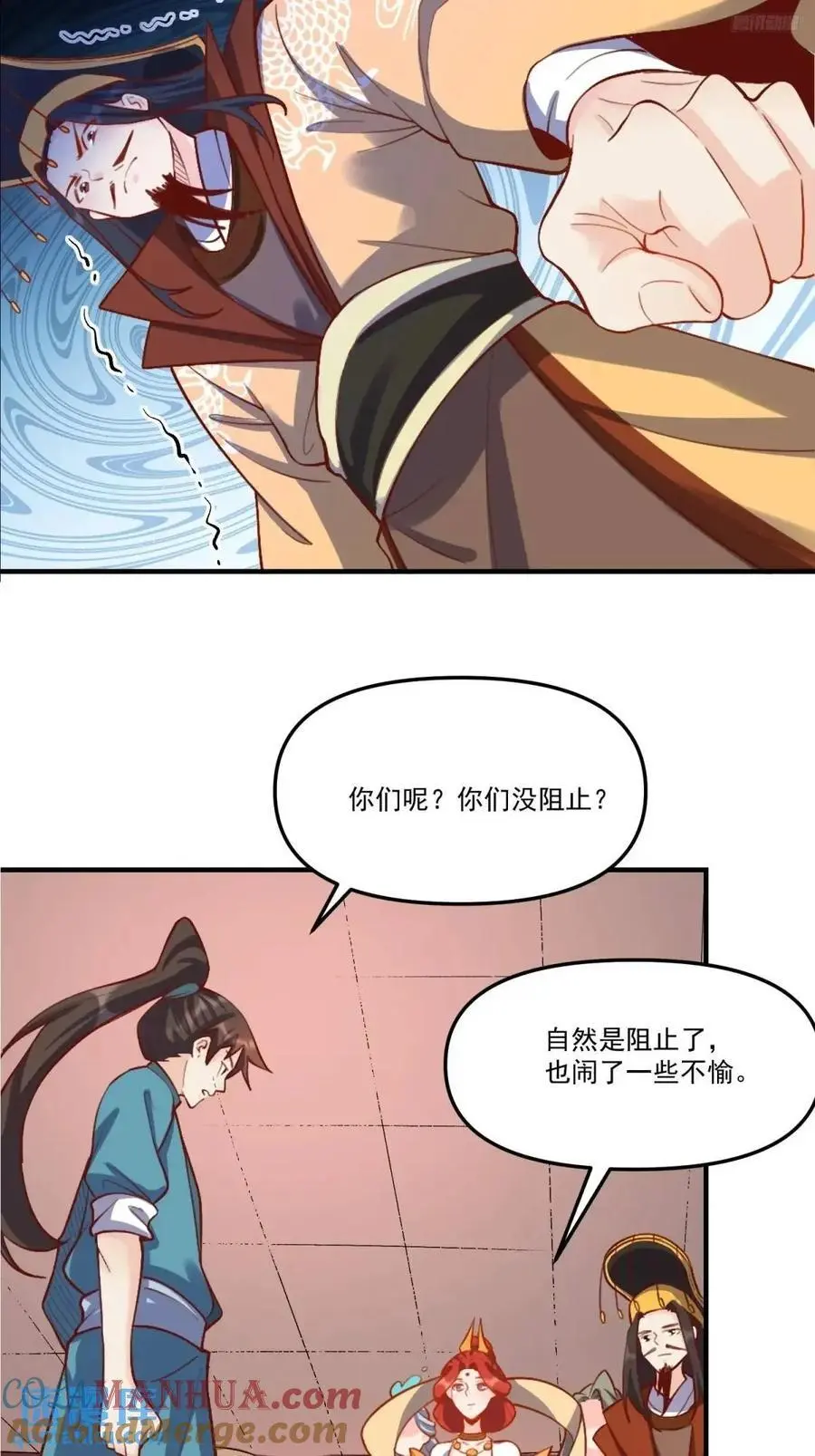 326话 第7页