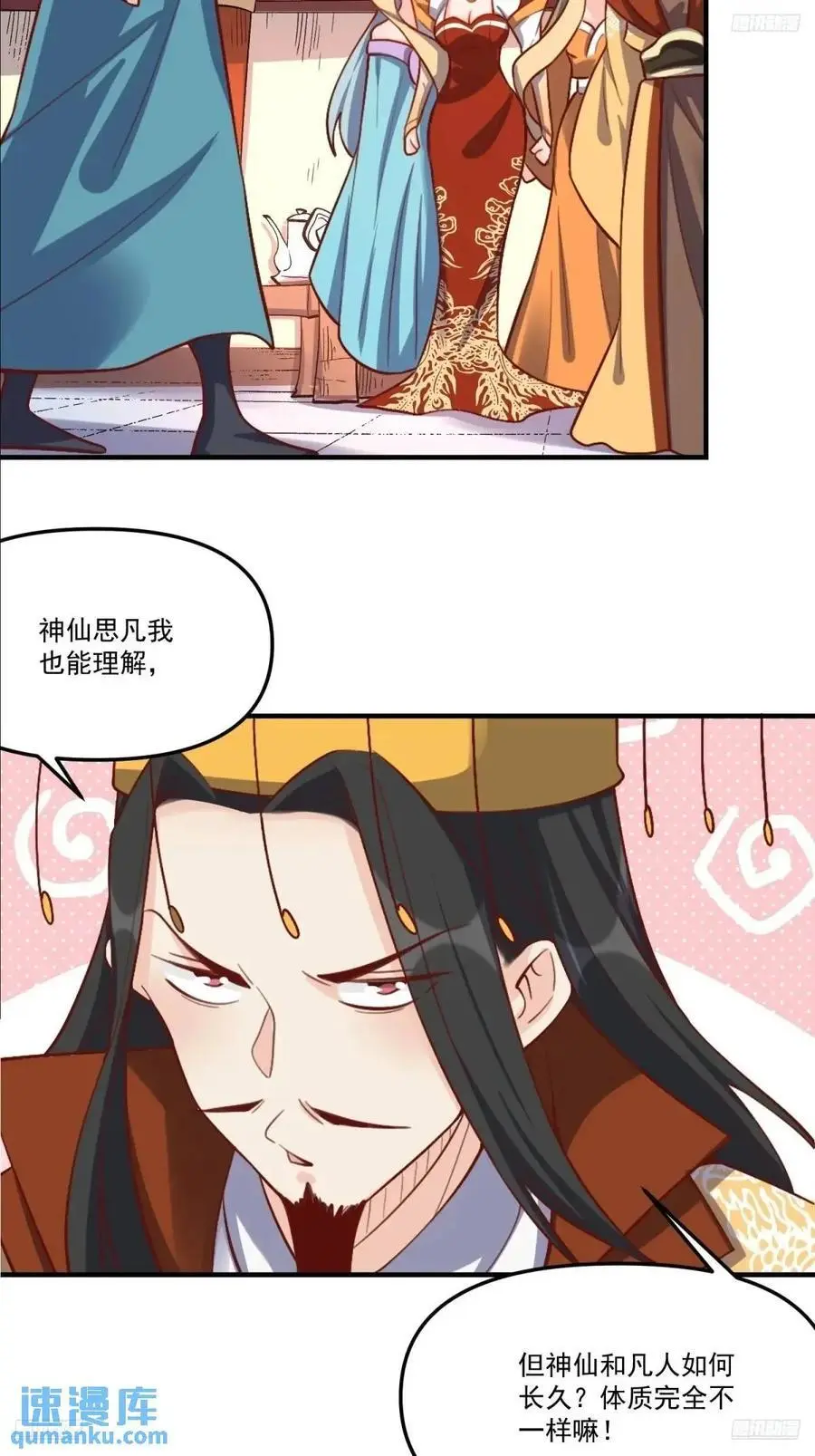 326话 第8页