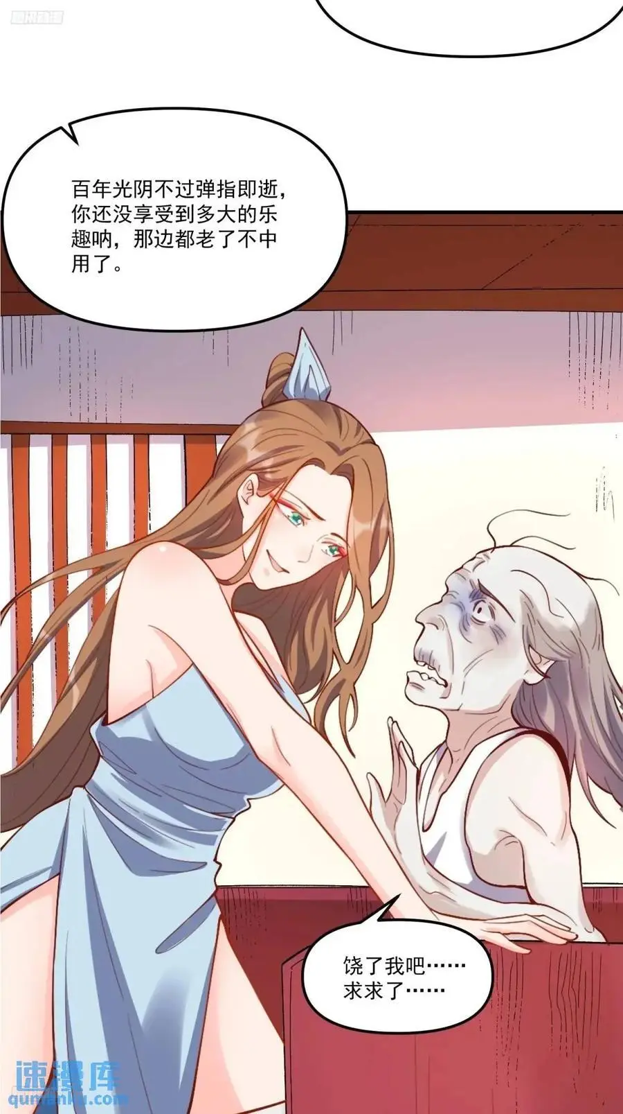 326话 第9页