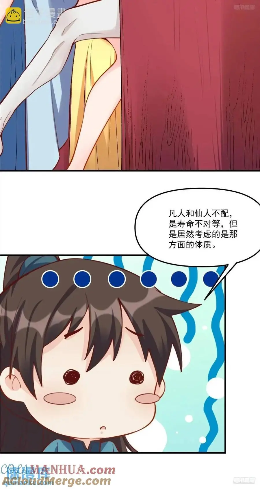 326话 第10页