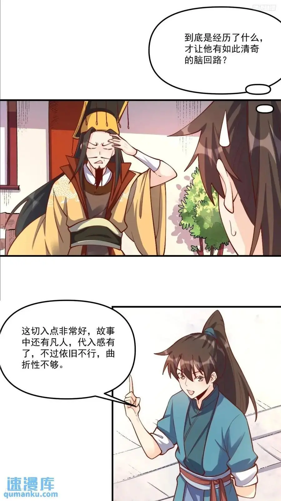 326话 第11页